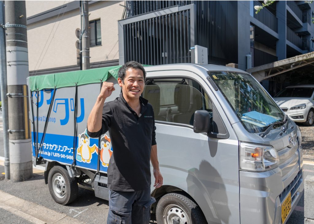 京都の不用品回収業者、タナカクリンアップ