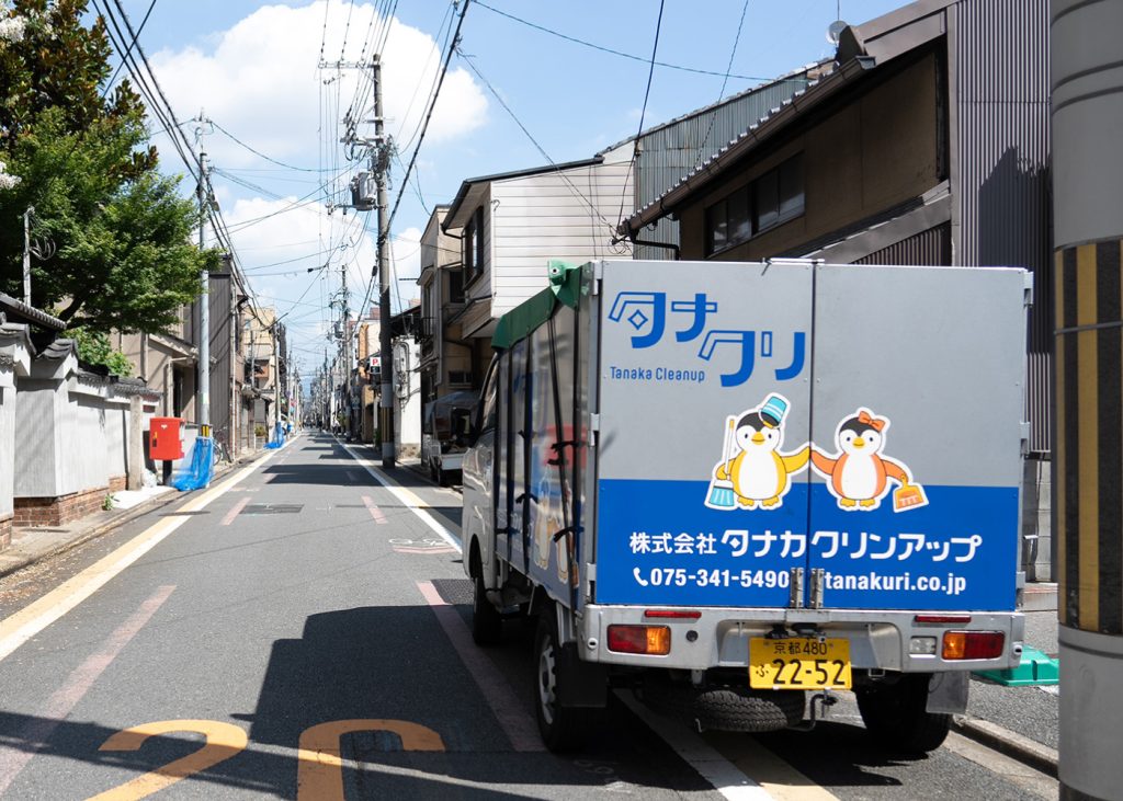京都市でおすすめの不用品回収業者「タナカクリンアップ」