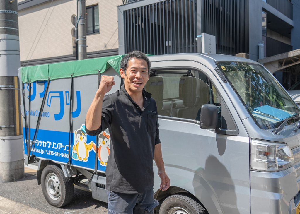 京都市で安心して依頼できる不用品回収業者「タナカクリンアップ」